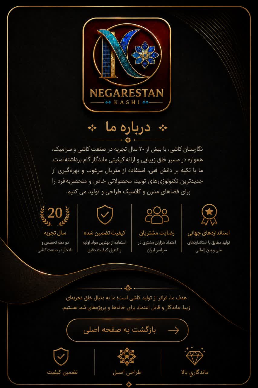 درباره ما