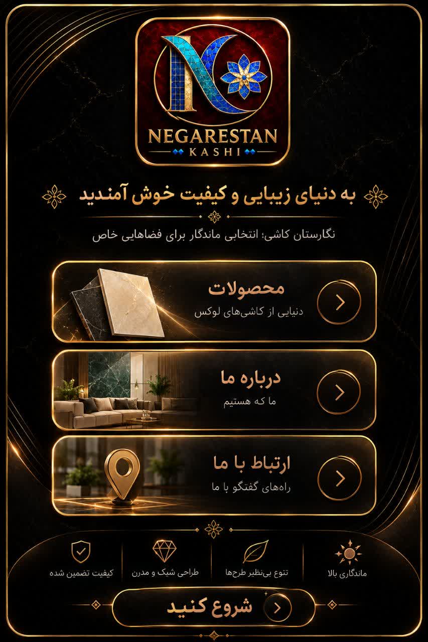 منوی اصلی