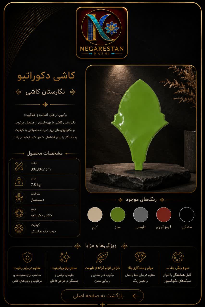 محصول اول