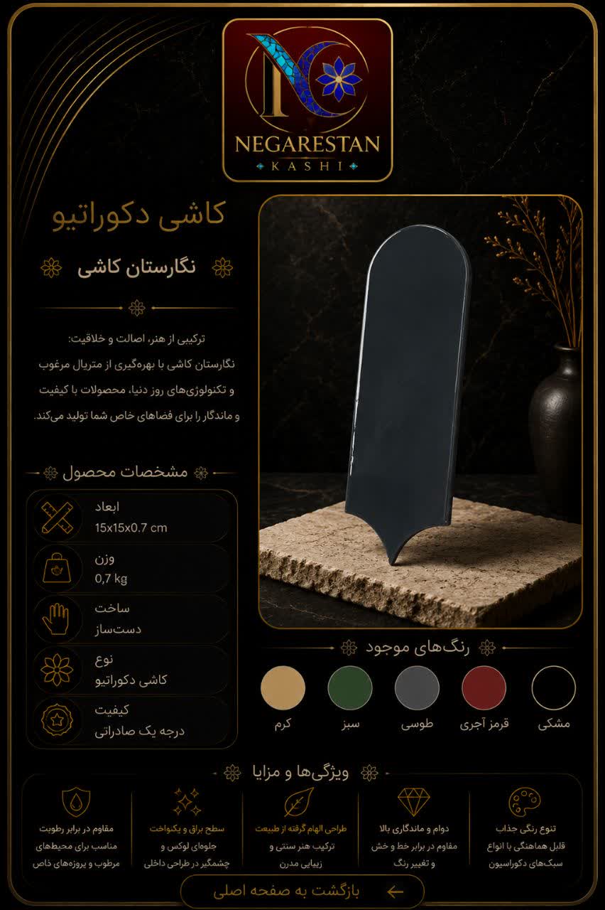 محصول دوم