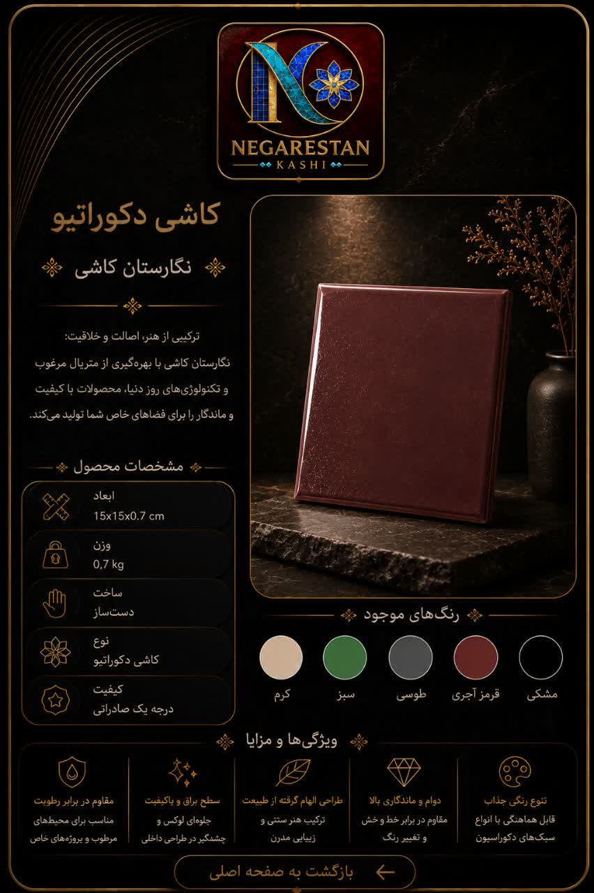 محصول سوم