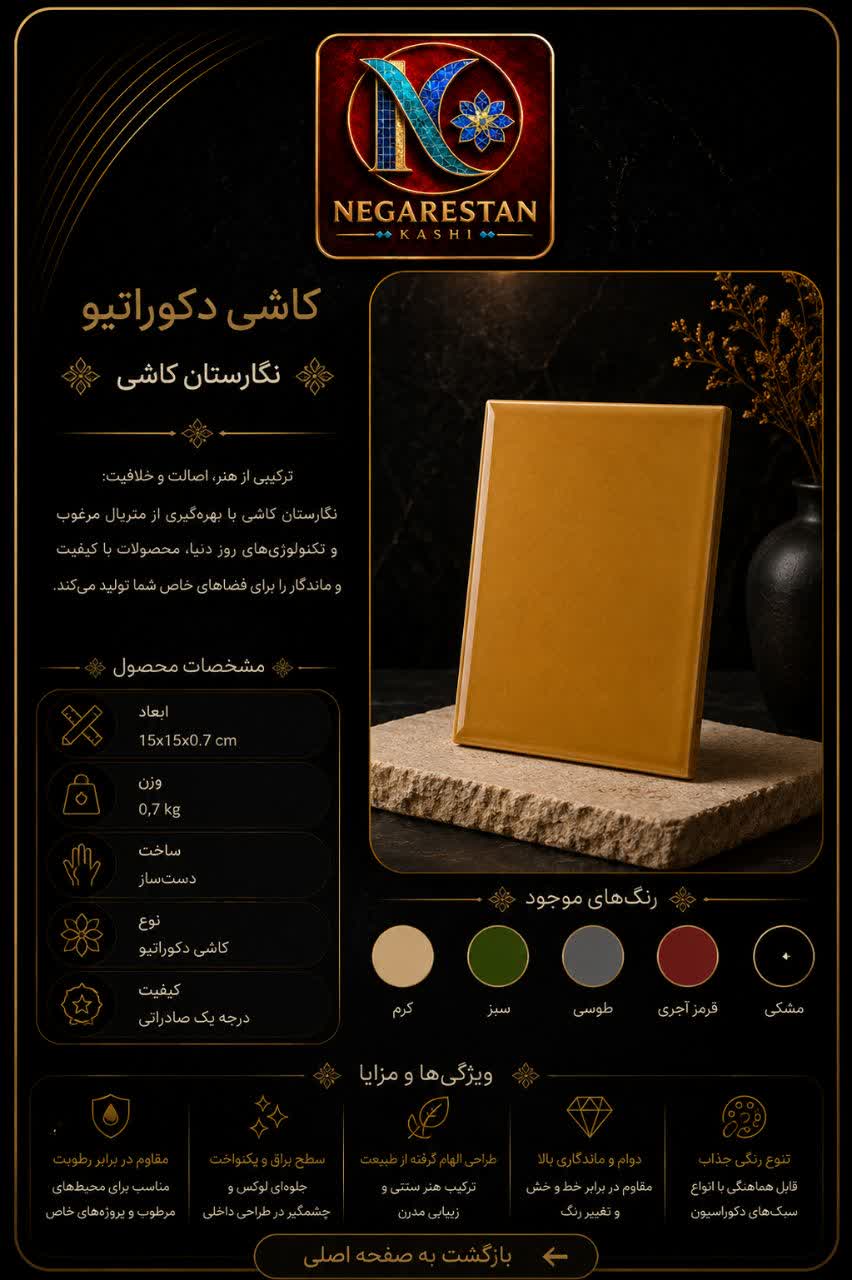 محصول چهارم